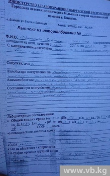 Родители девятилетней девочки обвиняют главу округа в инвалидности ребенка