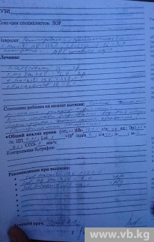 Родители девятилетней девочки обвиняют главу округа в инвалидности ребенка