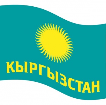 Партия "Кыргызстан" готовится к большому съезду