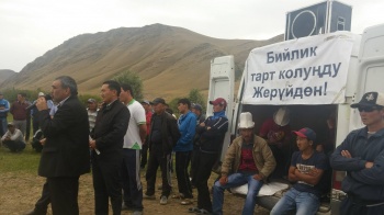 На митинге против разработки Джеруя насчитали более 500 человек