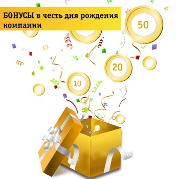 Бонусы клиентам ко дню рождения Beeline