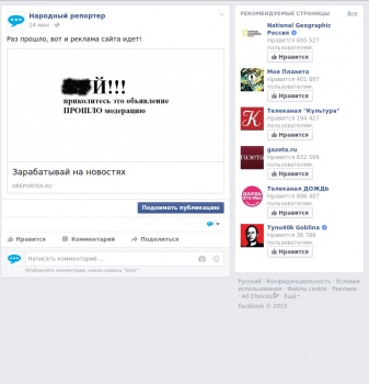 Facebook показал трехбуквенное выражение десяткам тысяч пользователей