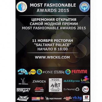 Сегодня состоится открытие Most Fashionable Awards 2015