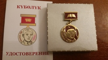 В Москве вручили медали памяти выдающегося кыргызского поэта
