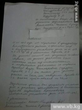 Девушка написала встречное заявление, обосновав это тем, что ее, якобы заставили клеветать на Сариева