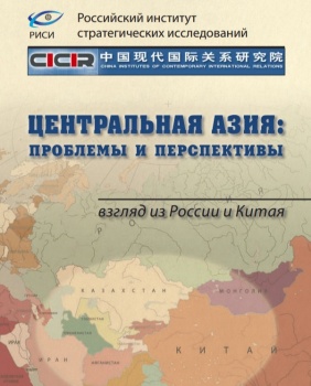 О Кыргызстане рассказали в российско-китайском сборнике по Центральной Азии