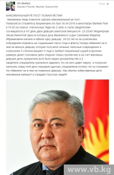 Жедигер Саалаев: Я готов пойти на примирение с избившей мою дочь девушкой
