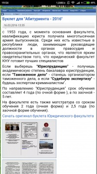Грамматические ошибки в буклетах КНУ для абитуриентов 2016