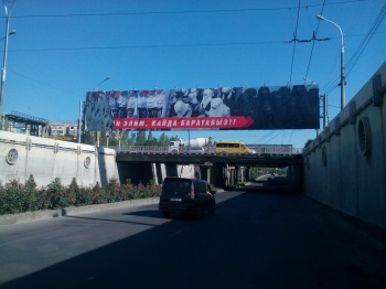В Бишкеке кто-то пытался сжечь баннер "Кайда баратыбыз"