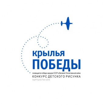 Завтра состоится открытие выставки детского рисунка "Крылья Победы-2016"