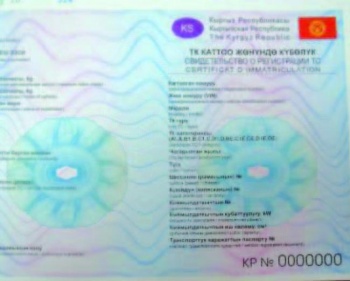 Утерян техпаспорт