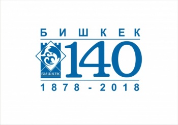 Что? Где? Когда? Для горожан подготовили афишу событий на День Бишкека