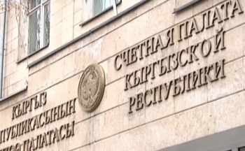Счетная палата проверила МИД и загранучреждения - выявлены нарушения