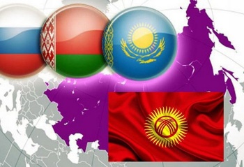 Нужен ли Кыргызстану ЕАЭС?