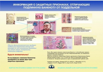 Сколько фальшивых денег гуляет по стране?