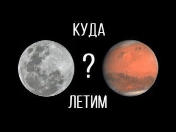 Россия с Казахстаном решили покорить Луну и Марс