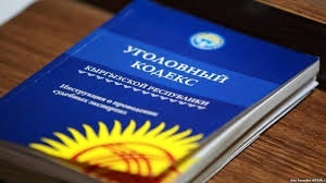 На должностных лиц ГРС Араванского района возбужден ряд уголовных дел