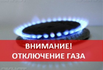 Один из районов Чуйской области останется без газа