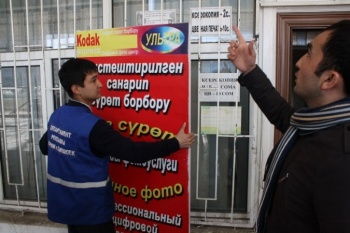 Мэрия Бишкека продолжает борьбу с незаконной рекламой