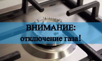 Адреса, где "Газпром Кыргызстан" отключит газ