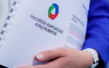 РКФР в 2018 году одобрил 1530 проектов на 28 миллионов долларов