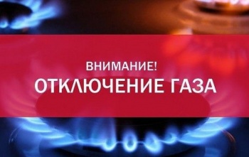 Где в Бишкеке и регионах отключат подачу природного газа?