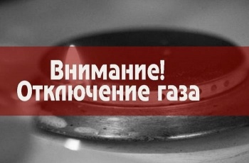 В селе Аламедин и Токмоке отключат газ