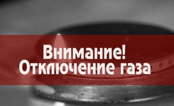 В каких районах Бишкека неделю не будет природного газа?