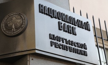 НБКР: Передача Финразведке данных всех клиентов банков  – не совсем законна