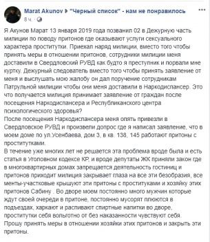 Мужчину, сообщившего в милицию о притоне, забрали в наркологию