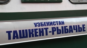 Из Ташкента в Рыбачье и обратно. С июня начинает курсировать "летний" поезд