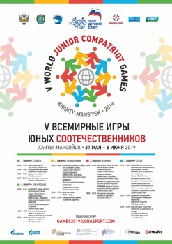 Ребята из Кыргызстана примут участие в V Всемирных играх соотечественников