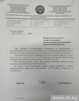 Арбузы из Узбекистана и Таджикистана представляют серьезную опасность