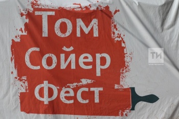 Любой доброволец может стать участником фестиваля "Том Соер Каракол Фест"