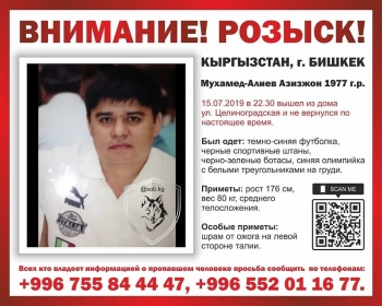 Помогите в поисках! Бизнесмен собирался лететь в Минск и пропал