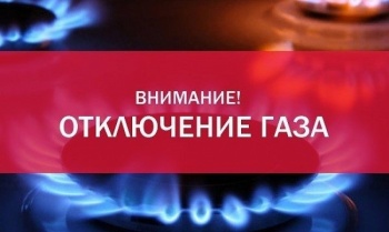 В Оше три дня не будет природного газа