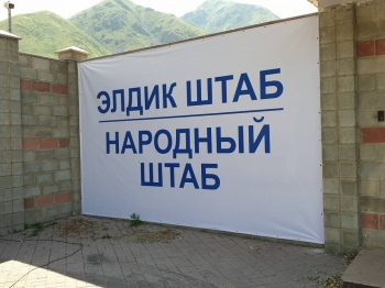 Народный штаб СДПК выступил с заявлением к властям