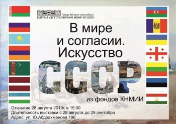 Улуттук музейде 30-90-жж.. советтик сүрөтчүлөрдүн көргөзмөсү өткөрүлөт