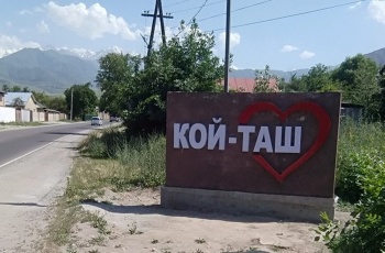 Прошло первое заседание Общественной комиссии по событиям в Кой-Таше
