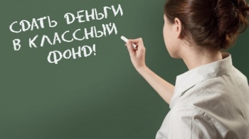 Мектептин директорлоруна жана мугалимдерине акча чогултууга тыйуу салынды
