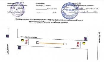 В Бишкеке закрывается еще один участок дороги по улице Абдымомунова