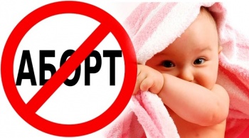 Скажем нет абортам и работорговле! В Бишкеке пройдут общественные слушания