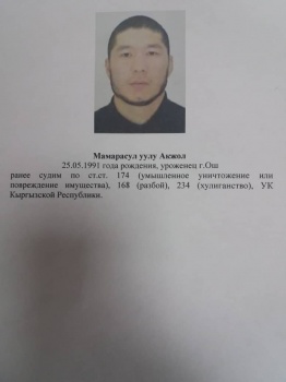 Труп в багажнике: Разыскивается 28-летний Акжол Мамарасул уулу
