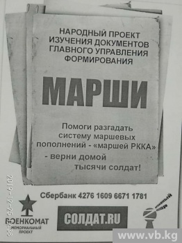Кыргызстанец! Помоги отсканировать документы маршевых рот