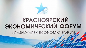 Кыргызстанцев пригласили на Красноярский экономический форум