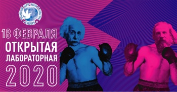 "Открытая лабораторная" по химии состоится в Бишкеке