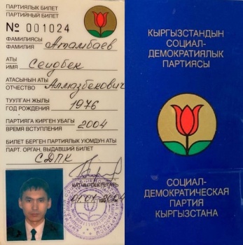 СДПК пойдет на выборы под председательством старшего сына Атамбаева?