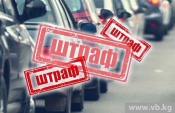 ГУОБДД: За несвоевременную оплату штрафов машина окажется на штрафстоянке
