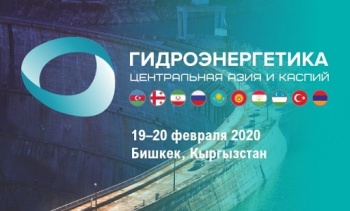 В Кыргызстане соберутся энергетики различных стран