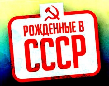 Кыргызстанцы вновь появятся в продолжении сериала "Рожденные в СССР"